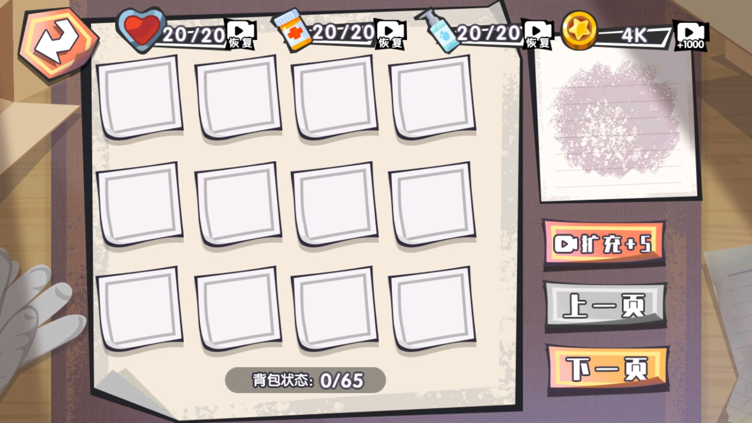 重生之廢品大亨修改版