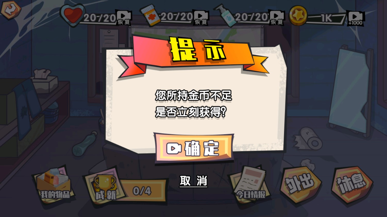 重生之廢品大亨修改版
