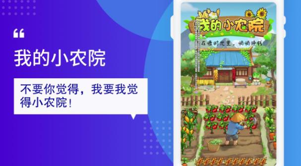 小農(nóng)院新版本
