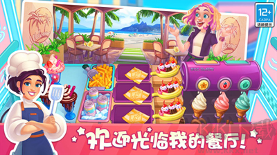天天愛料理無限金幣版 v1.2.8改版