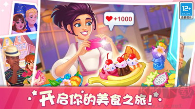 天天愛料理無限金幣版 v1.2.8改版