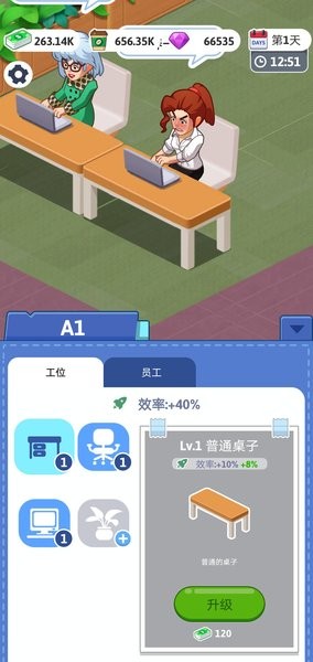 空置辦公室大亨游戲