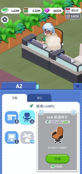 空置辦公室大亨游戲