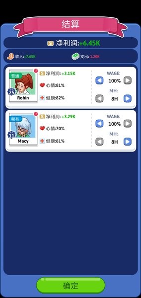 空置辦公室大亨游戲
