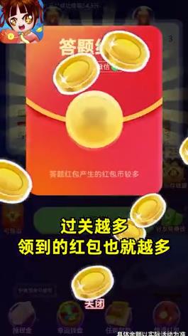 我超聰明紅包版