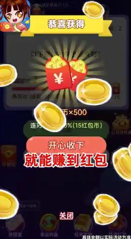 我超聰明紅包版