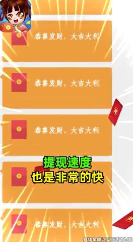 我超聰明紅包版