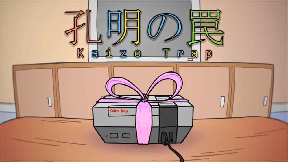 孔明的陷阱手游版