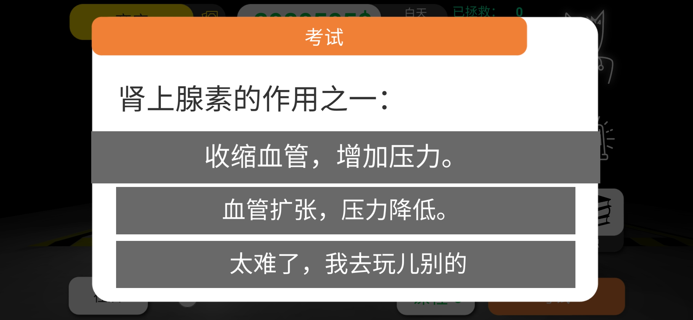 Reanimation Inc真實醫(yī)療模擬器破解版本