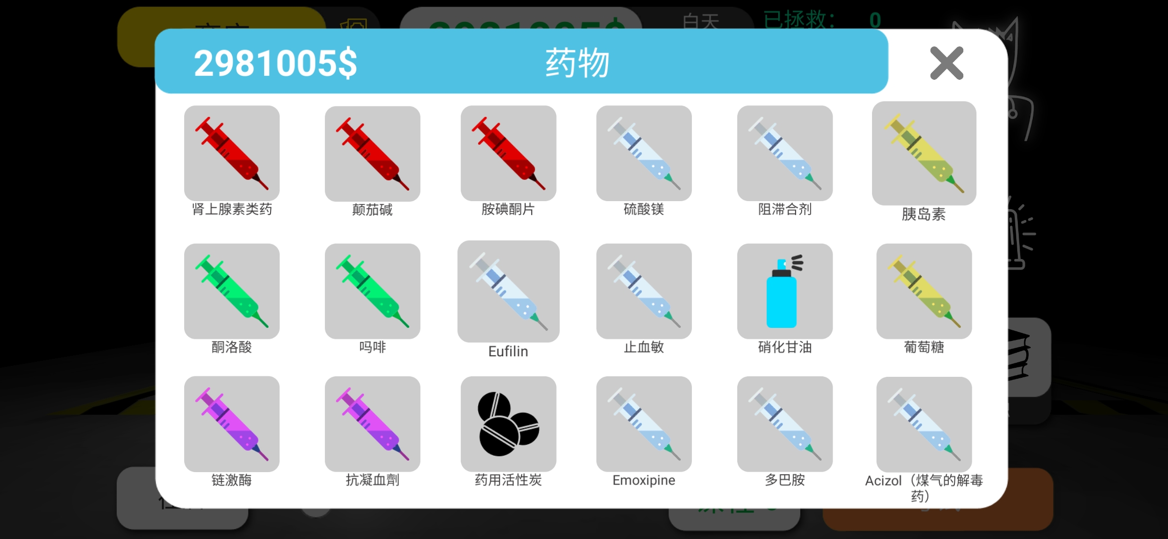 Reanimation Inc真實醫(yī)療模擬器破解版本