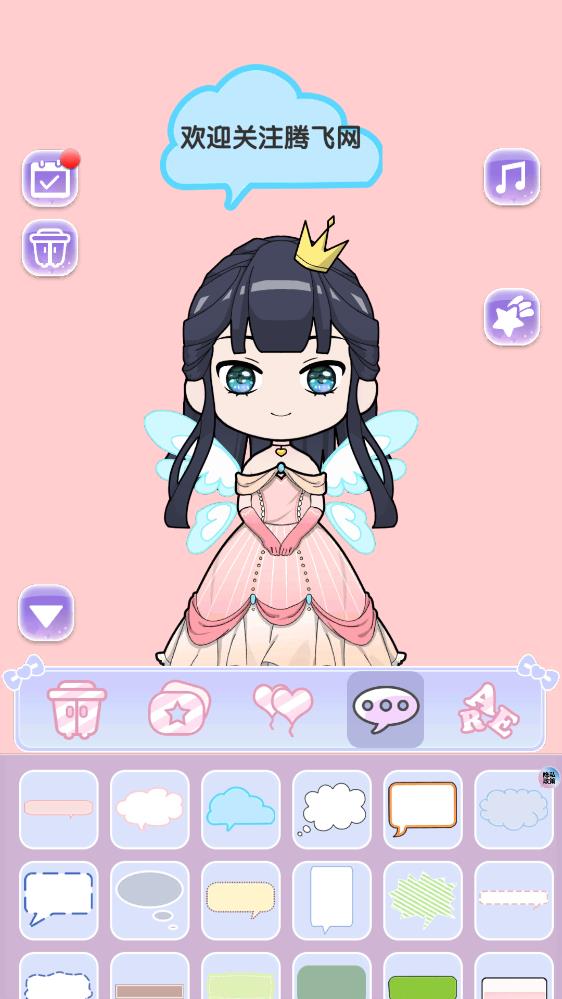 小小愛美妝游戲手機版