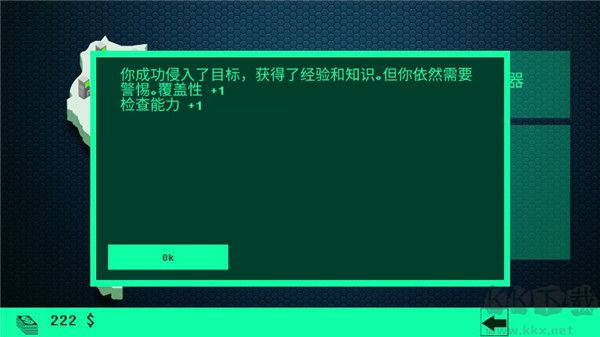 黑客病毒 v1.2 破解版本