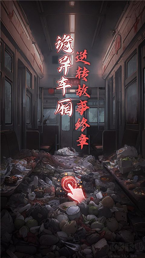 如月車站 v1.2110 中文版