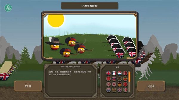 波蘭球之戰(zhàn)2024 v0.7 修改版