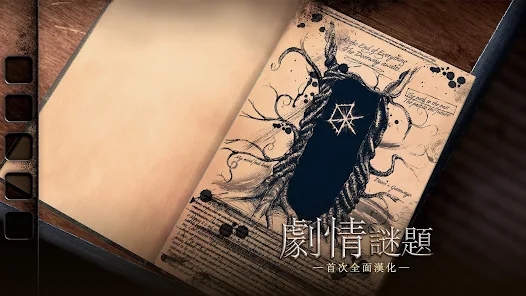 未鎖定房間3漢化版