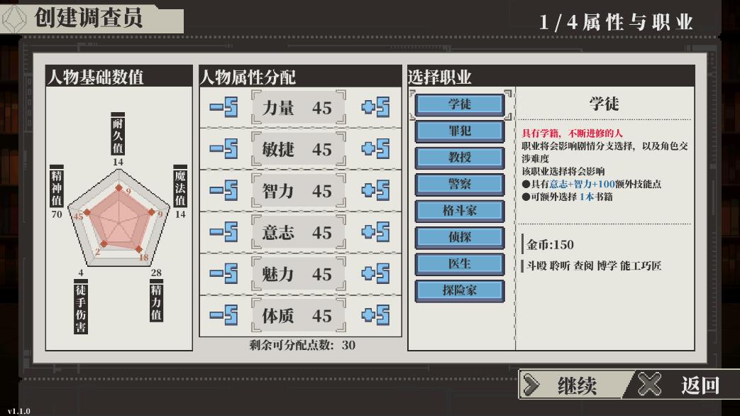最新版本的人格解體游戲