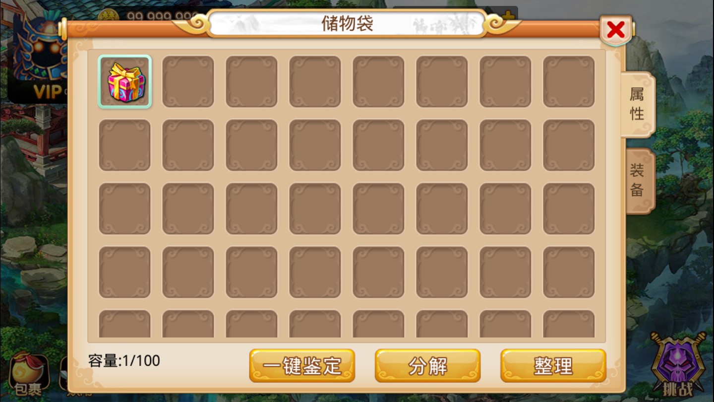 夢幻重游2024單機修改版