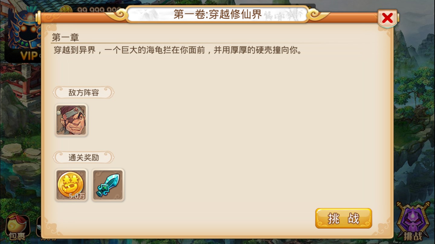 夢幻重游2024單機修改版