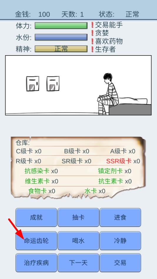無限命運之沙：抽卡人生破解版