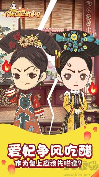 皇上手機免廣告版 v1.0.0 破解版本