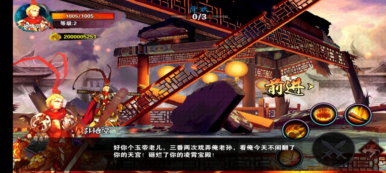 西游斗戰(zhàn)怒佛修改版