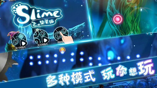 飛吧史萊姆 v1.1.2 最新版發(fā)布