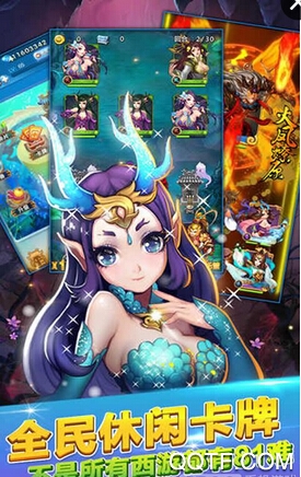 歡樂西游手游最新版本