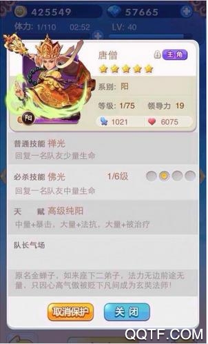 歡樂西游手游最新版本