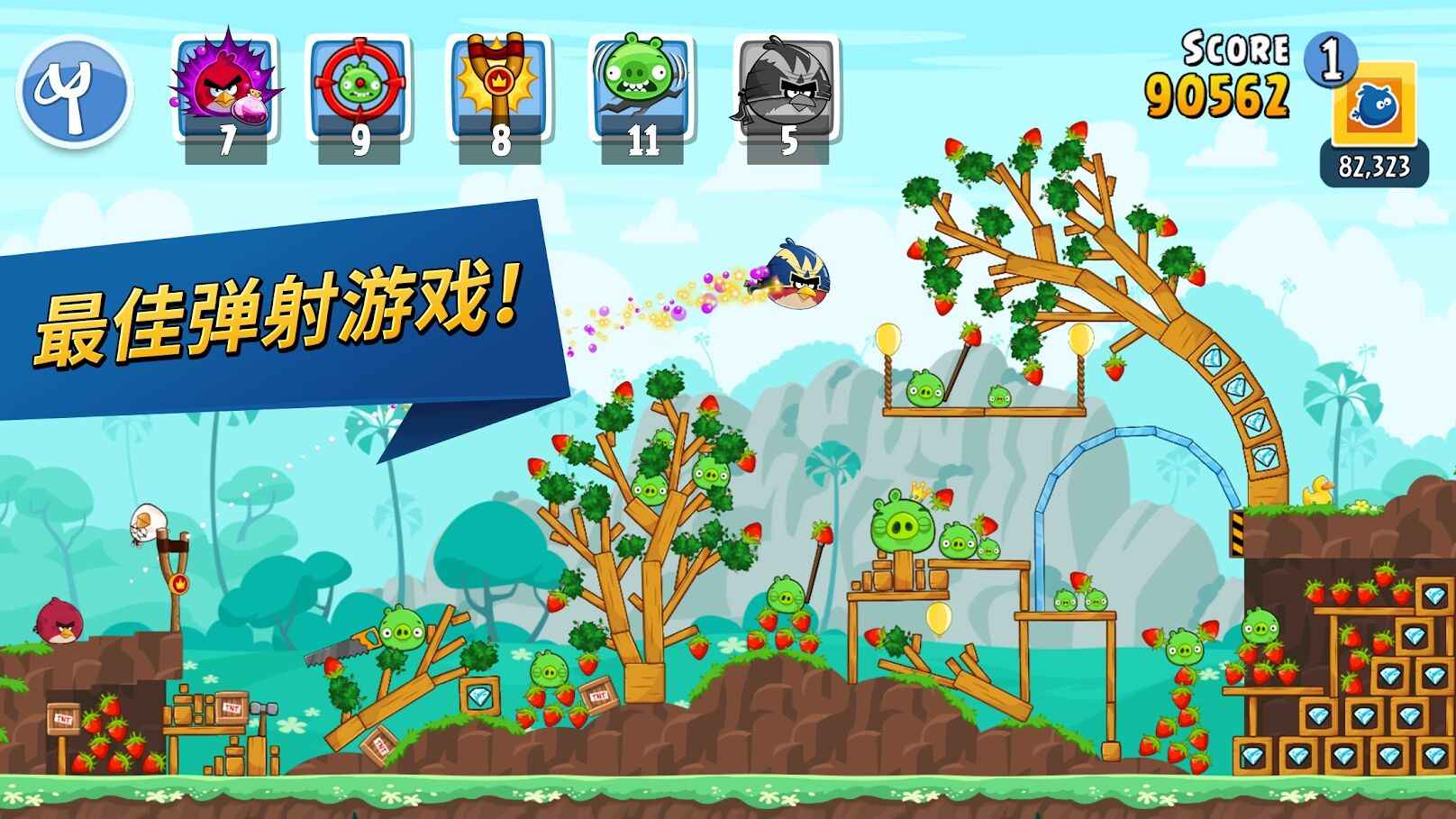 憤怒的小鳥：好友版無廣告版