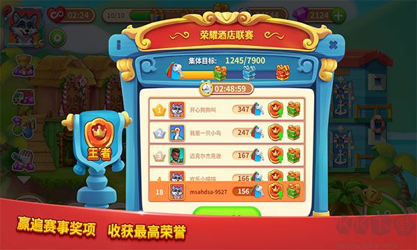 美食街探秘（含兌換碼）v1.0.4手機(jī)版