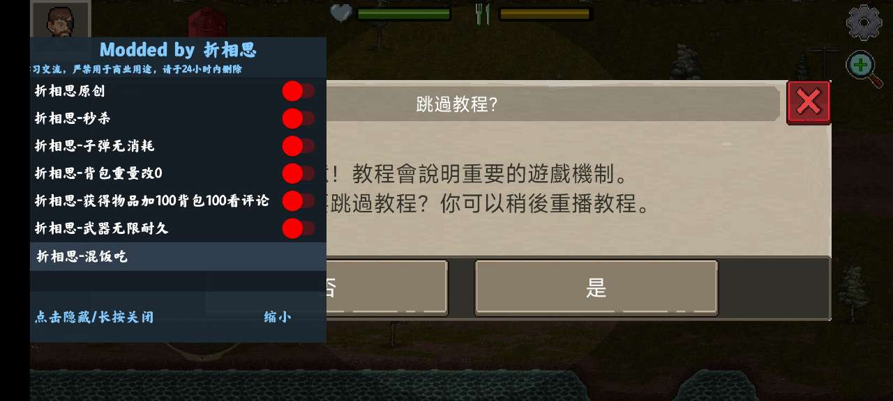 迷你DayZ 2內(nèi)置MOD版本