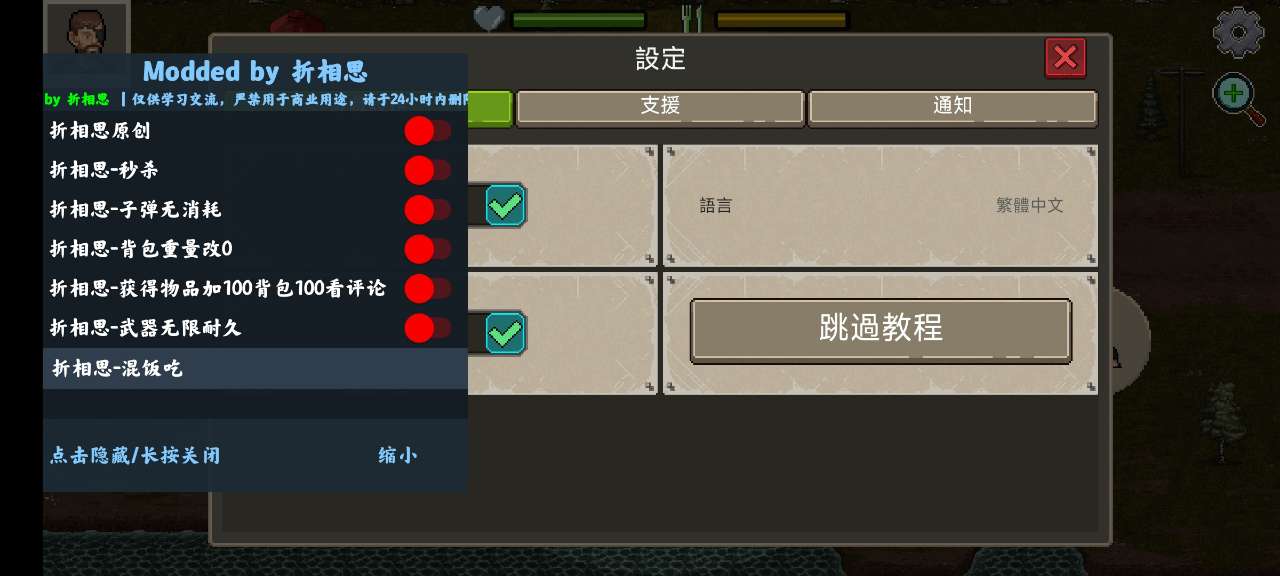 迷你DayZ 2內(nèi)置MOD版本