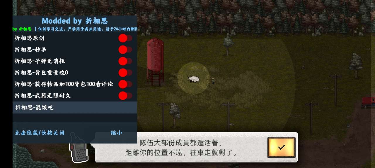 迷你DayZ 2內(nèi)置MOD版本