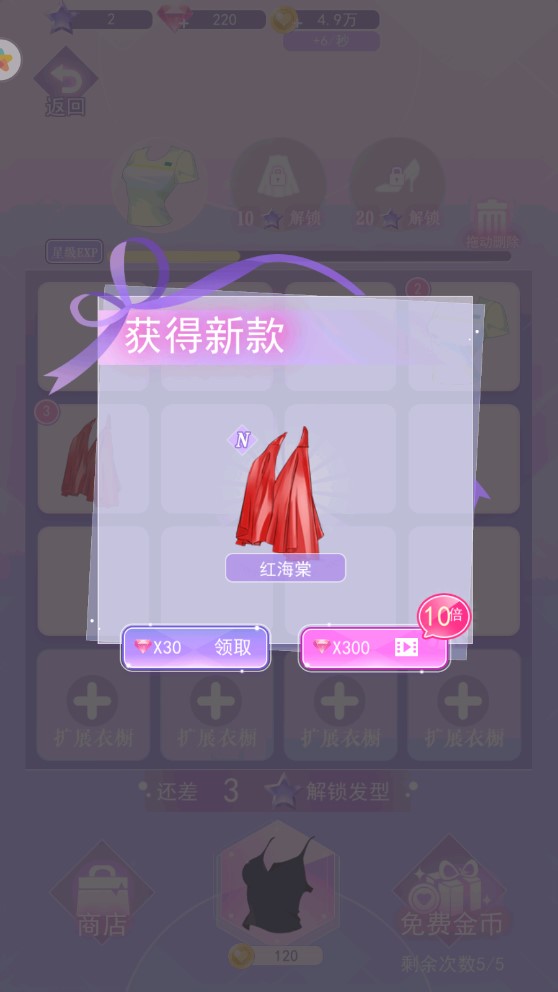 夏季偶像游戲官方版