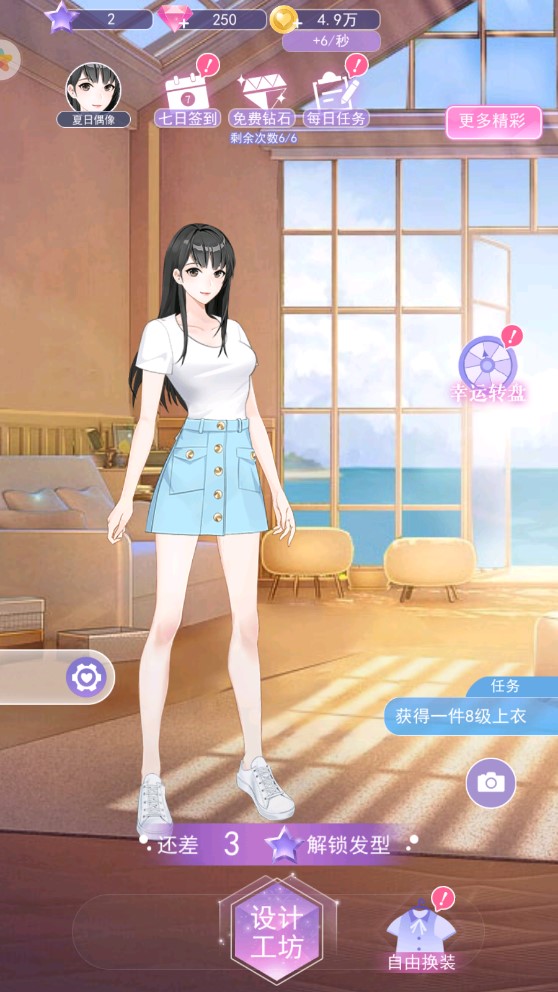 夏季偶像游戲官方版