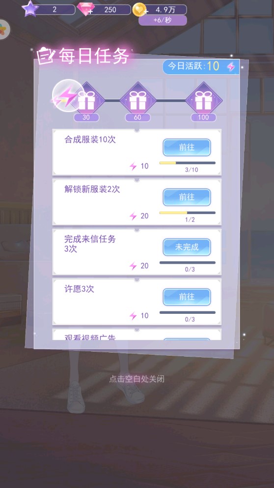 夏季偶像游戲官方版