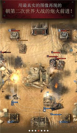 勇猛之路二戰(zhàn)正式版 v2.53.1 中文版