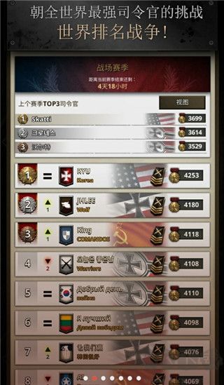 勇猛之路二戰(zhàn)正式版 v2.53.1 中文版