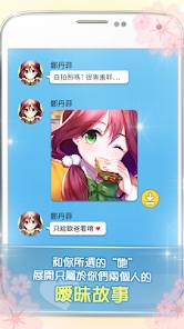 轉(zhuǎn)學(xué)生的戀愛(ài)日記官方版