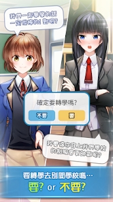 轉(zhuǎn)學(xué)生的戀愛(ài)日記官方版