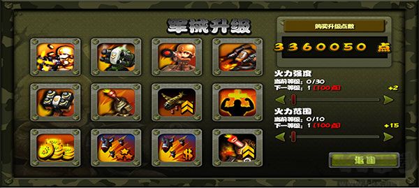 小小指揮官：二戰(zhàn)風(fēng)云中文版 v1.9.8 破解版本