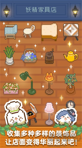 妖精面包房 v1.3.0 無限金手指版最新版
