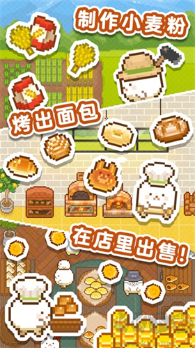 妖精面包房 v1.3.0 無限金手指版最新版