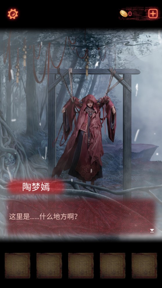 紙嫁衣2奘鈴村無廣告版