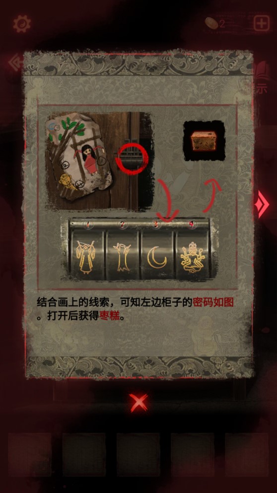 紙嫁衣2奘鈴村無廣告版