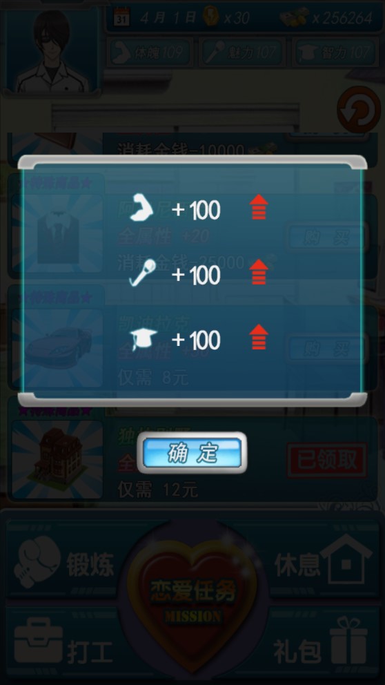 戀愛回憶內(nèi)購破解版游戲