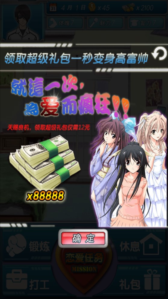 戀愛回憶內(nèi)購破解版游戲