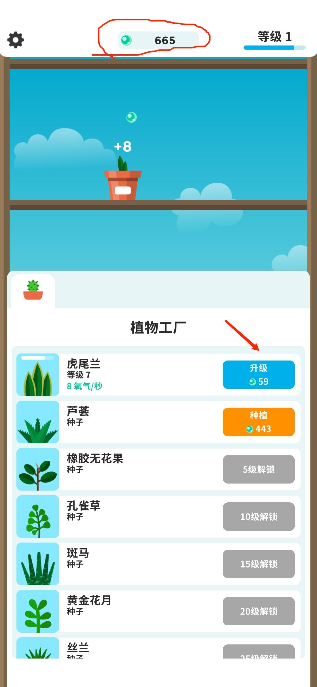 植物日記無限氧氣版改寫標題：植物日記：無限氧氣模式