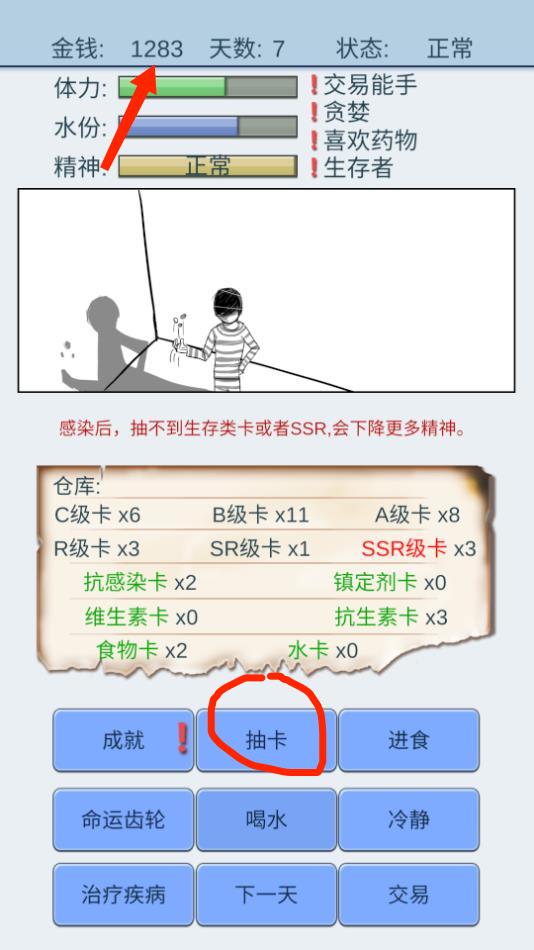 抽卡人生無限版