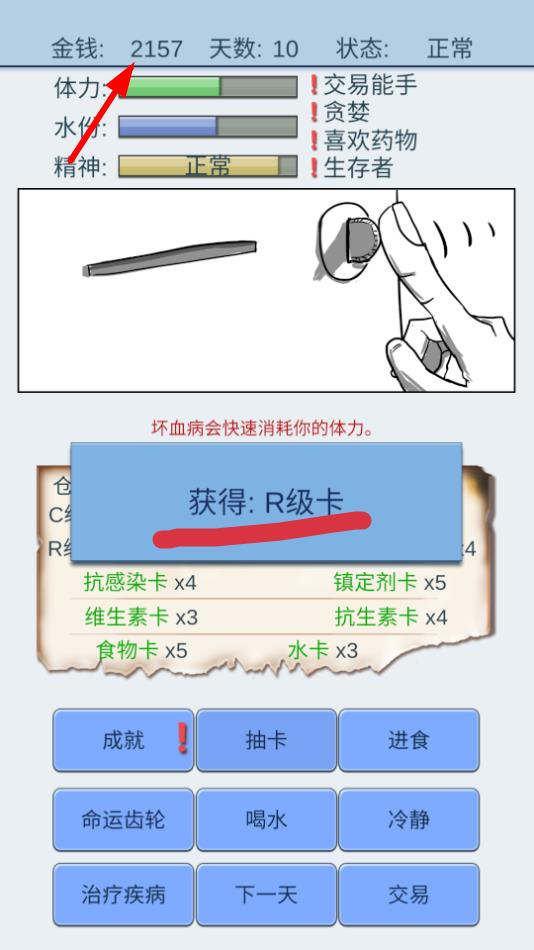 抽卡人生無限版